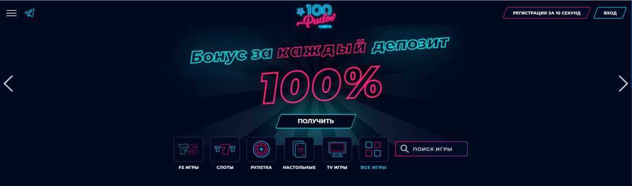 100 пудов 2.jpg