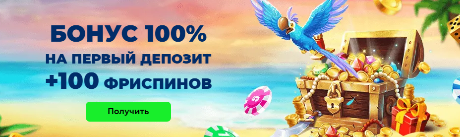 Fizzslots casino бонус на первый депозит.