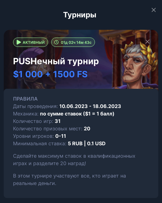 Турнир на водке