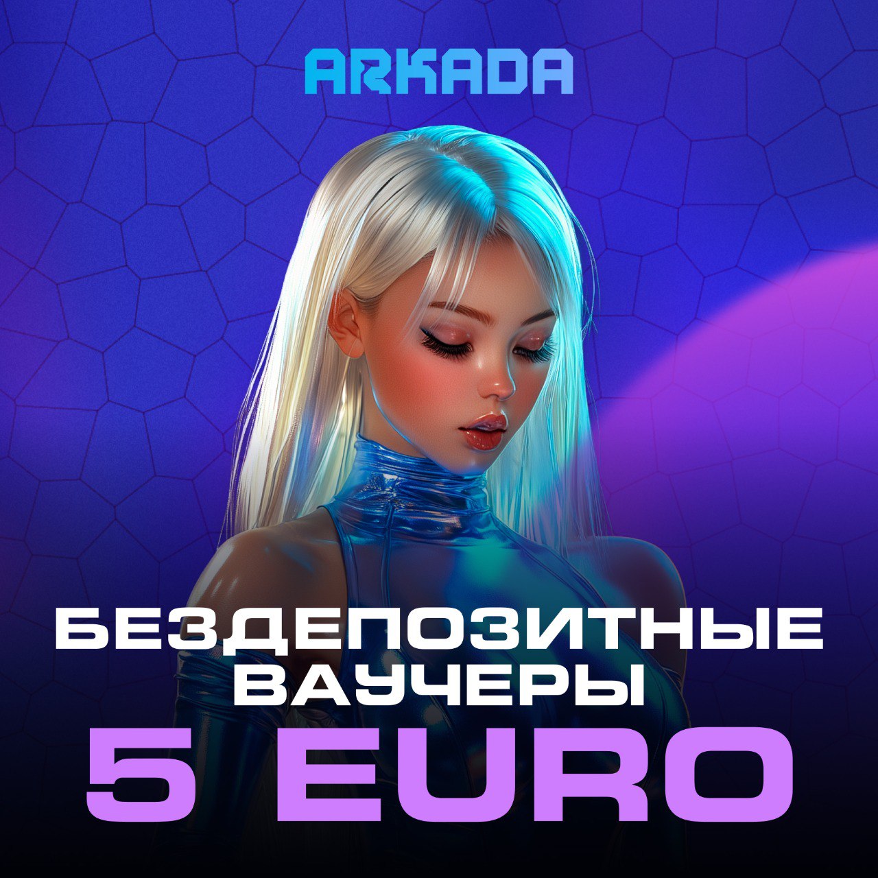 5 EUR No Deposit.jpg