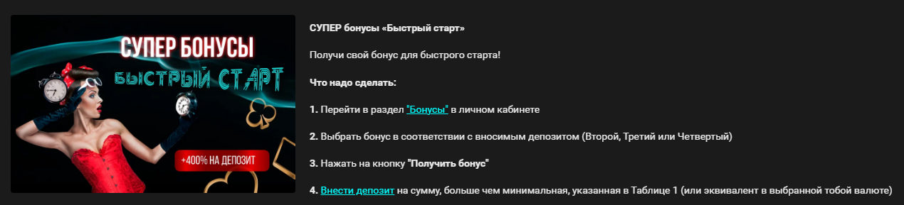 Супер бонус white rabbit