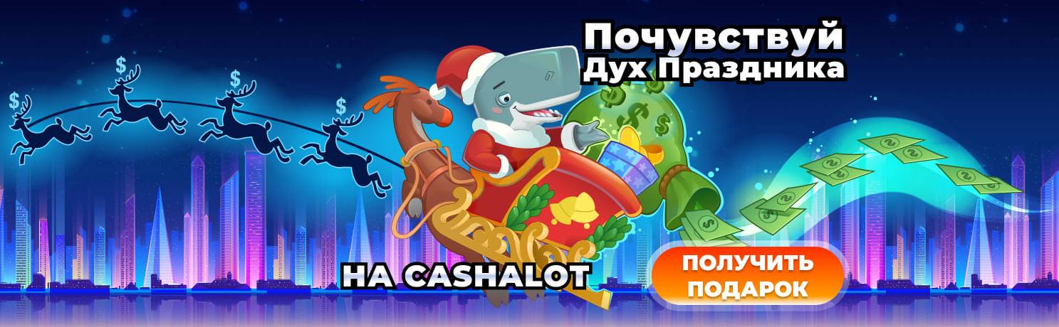 Cashalot.jpg