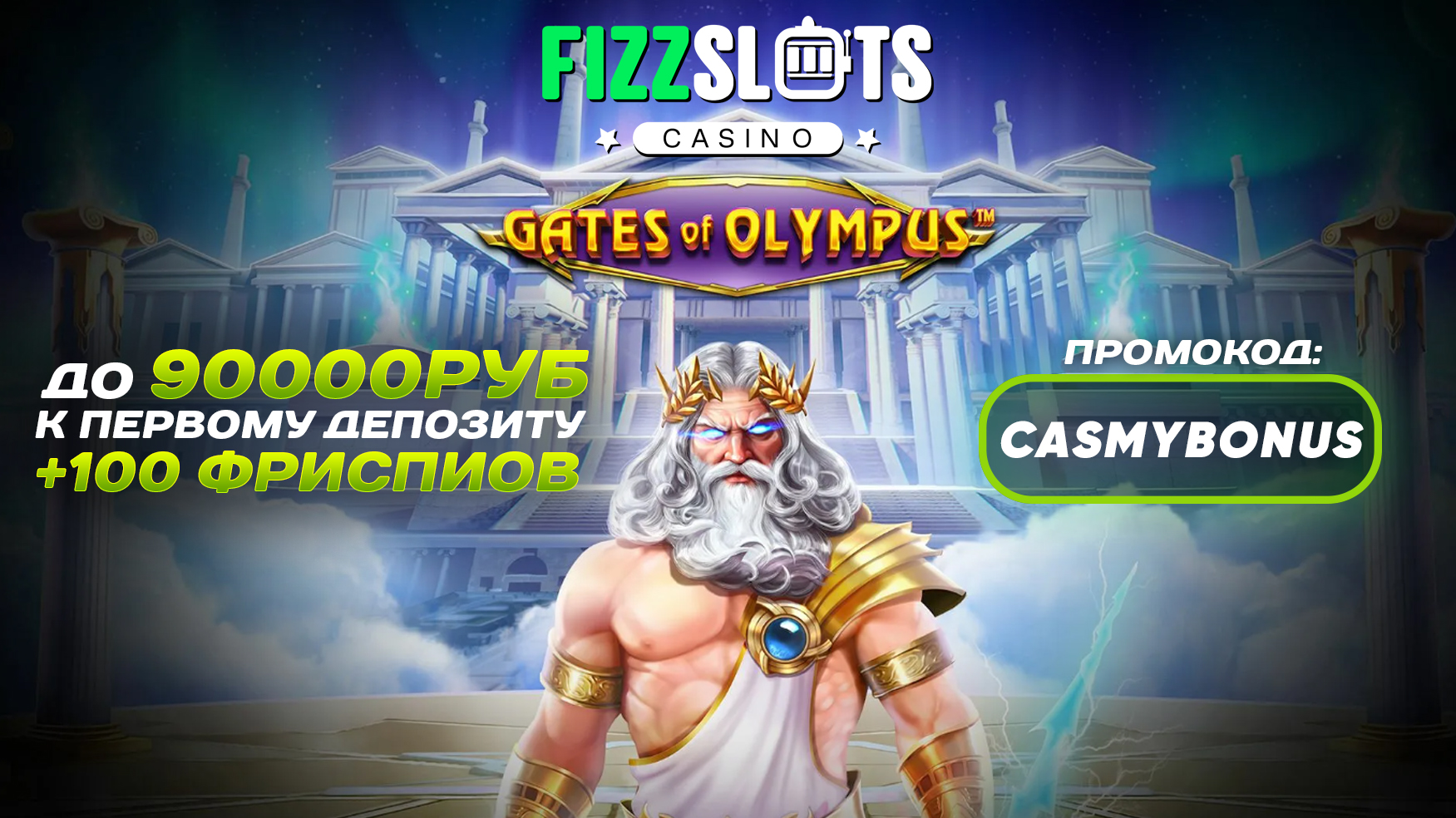 casmybonus.jpg