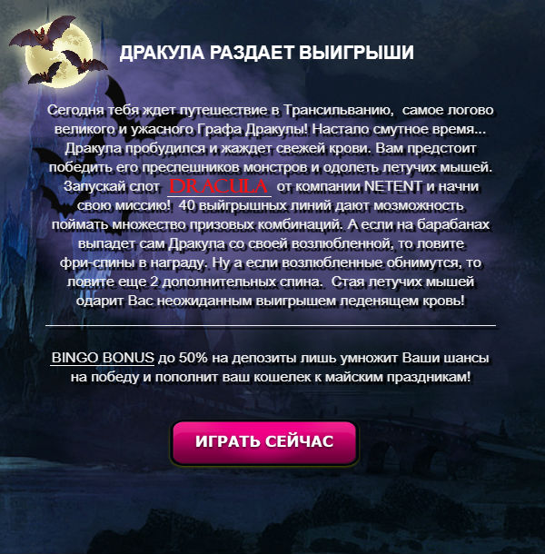 дракула опис.jpg