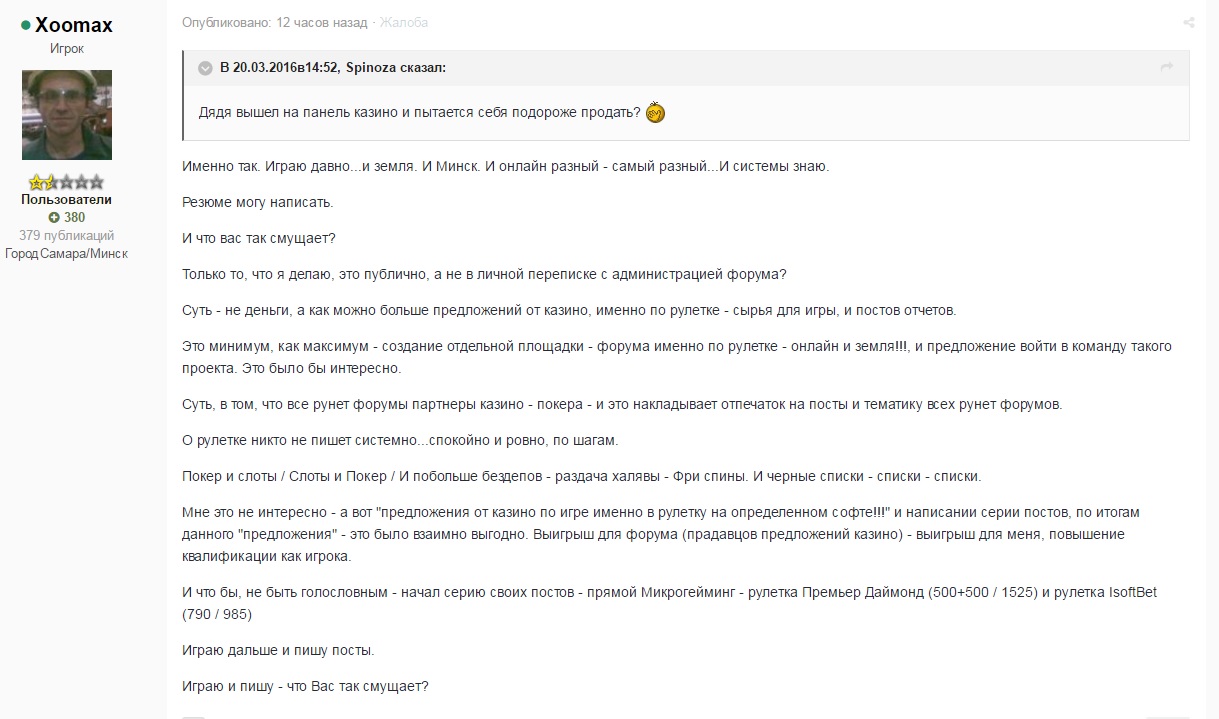 Переписка на форуме.jpg