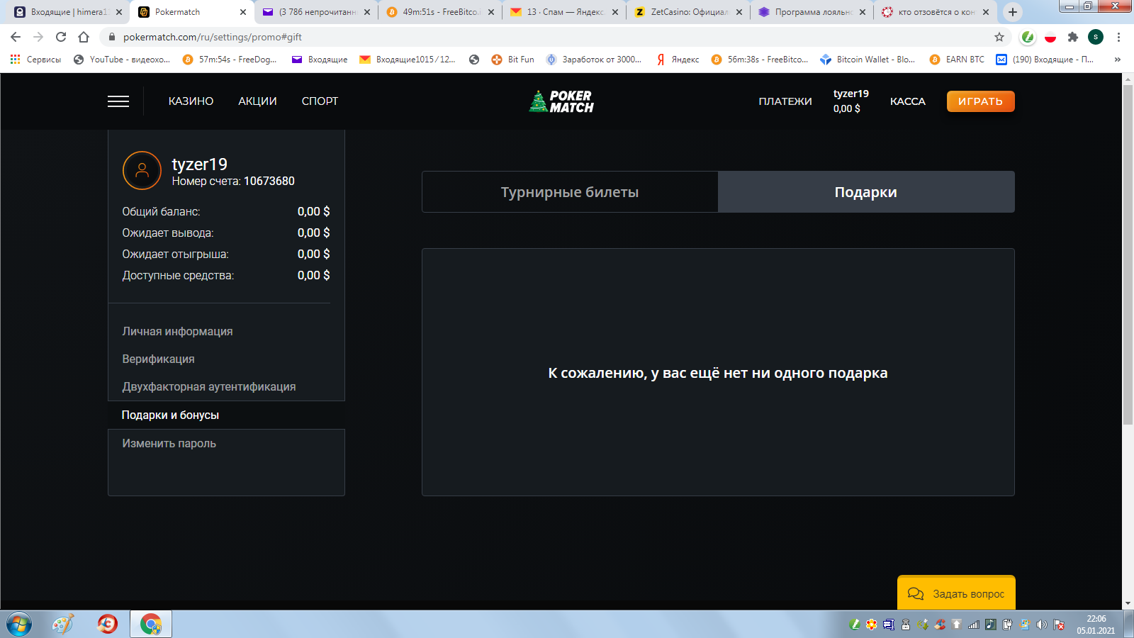 пок2.png