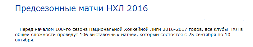 предсезонка.png