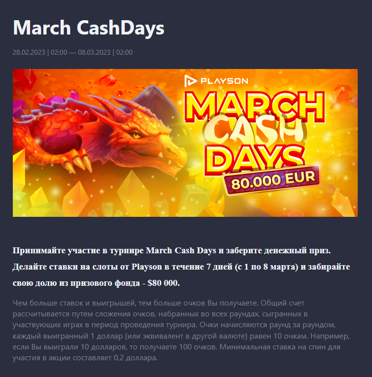 Promotions _ Vera.casino - Opera 2023-03-01 13.42.47.png