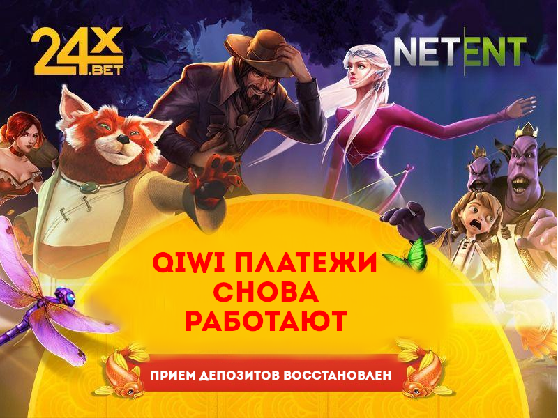 qiwi 24х.png