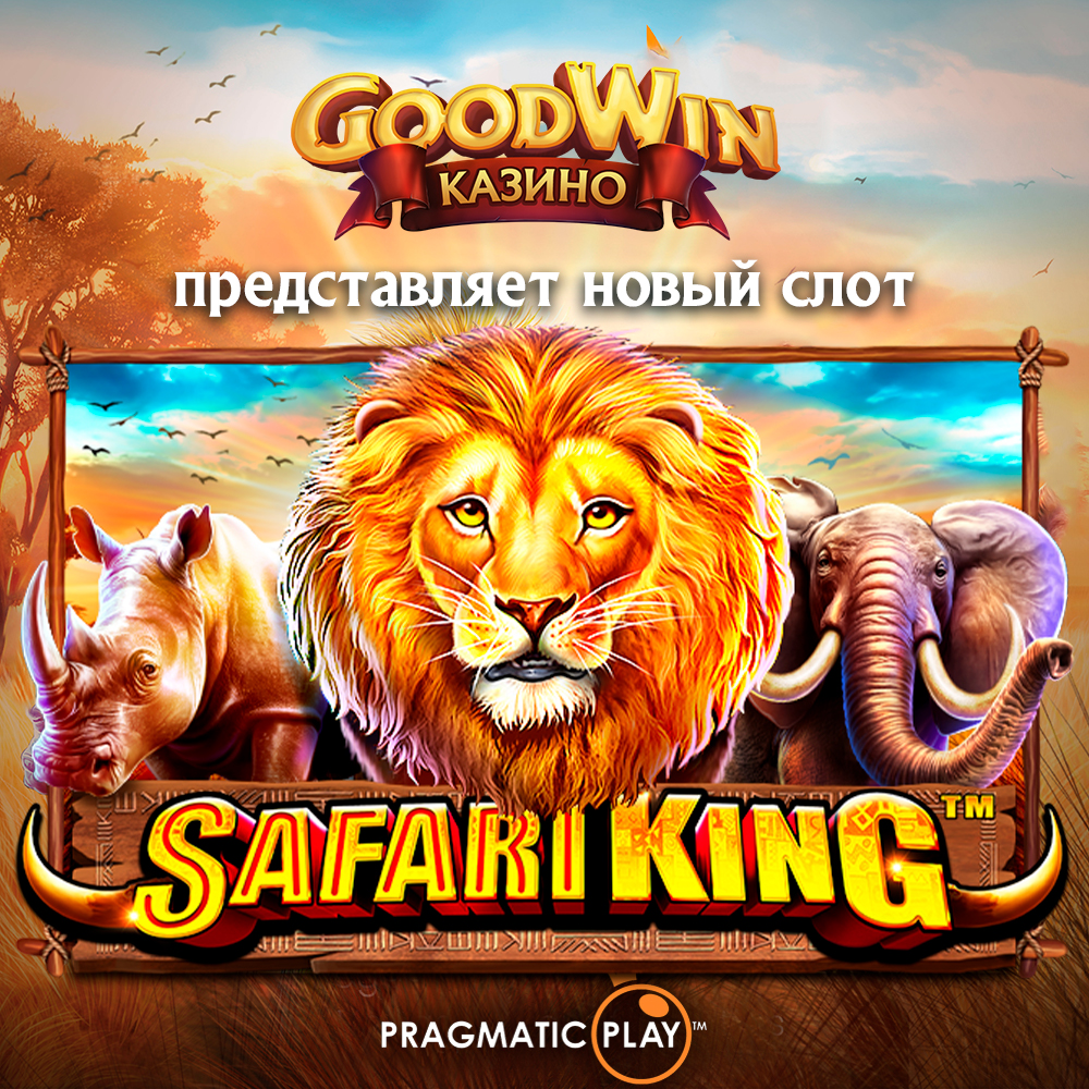 safari king.jpg
