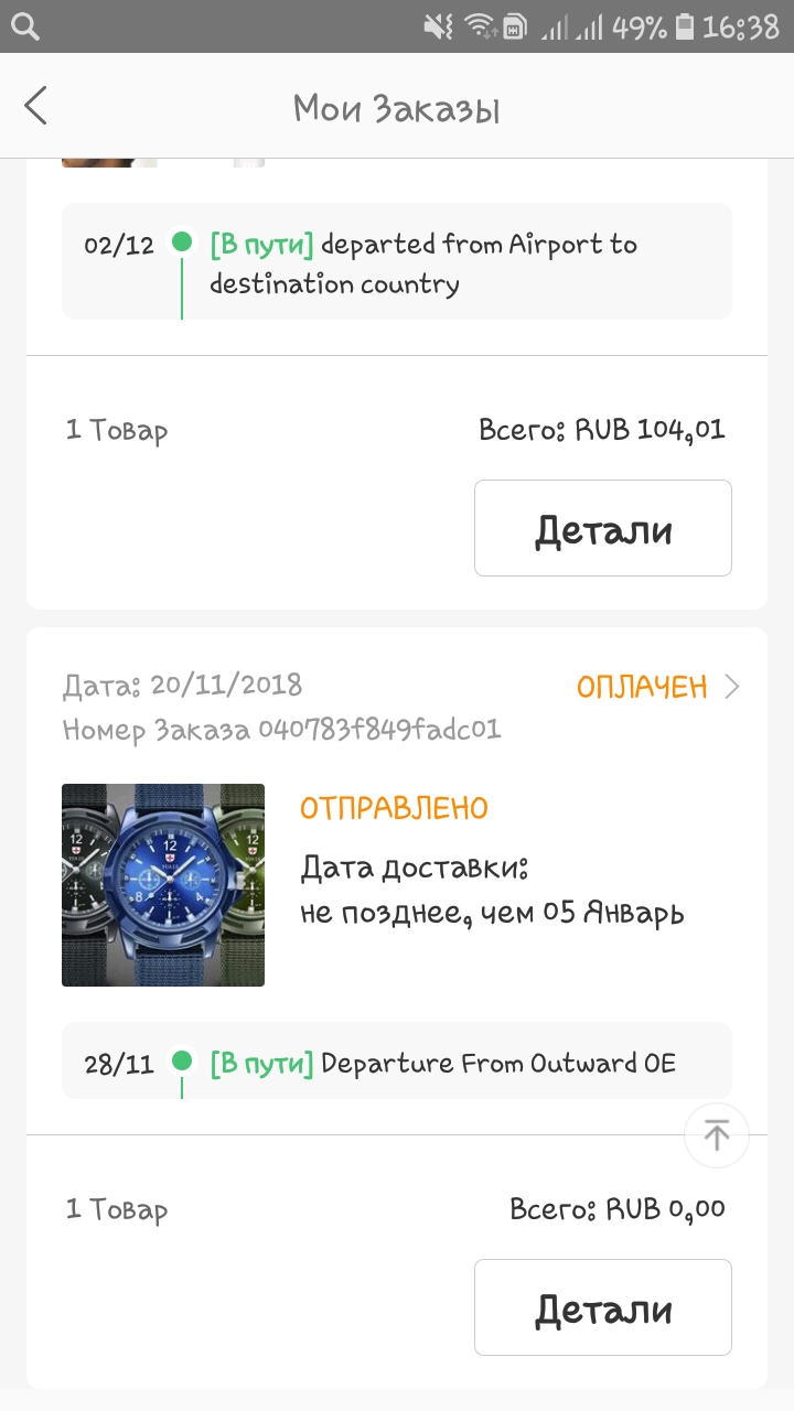 Screenshot_20181203-163855_Vova.jpg
