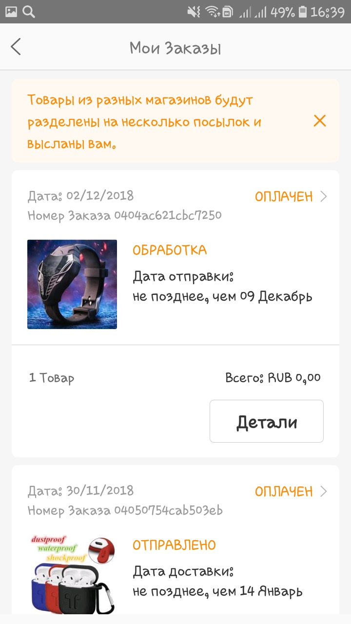 Screenshot_20181203-163900_Vova.jpg