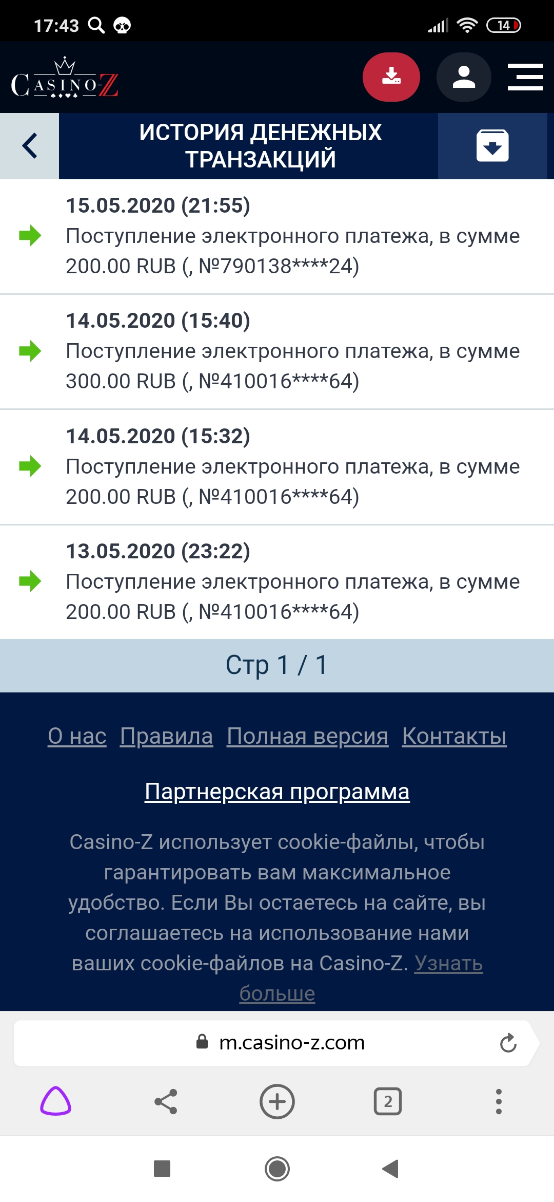 Screenshot_2020-05-25-17-43-30-019_com.yandex.browser.jpg