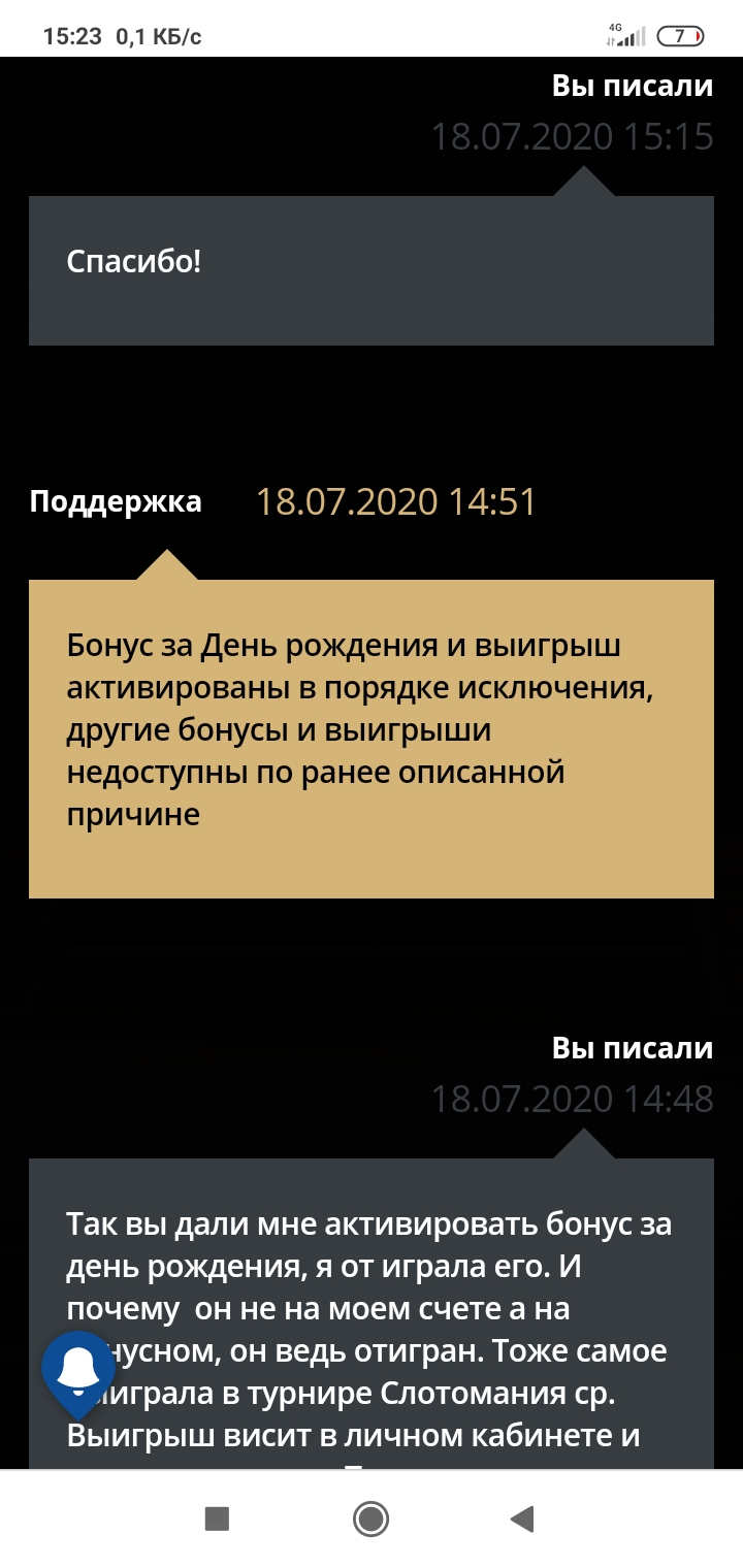 Screenshot_2020-07-18-15-23-58-854_com.android.chrome.jpg