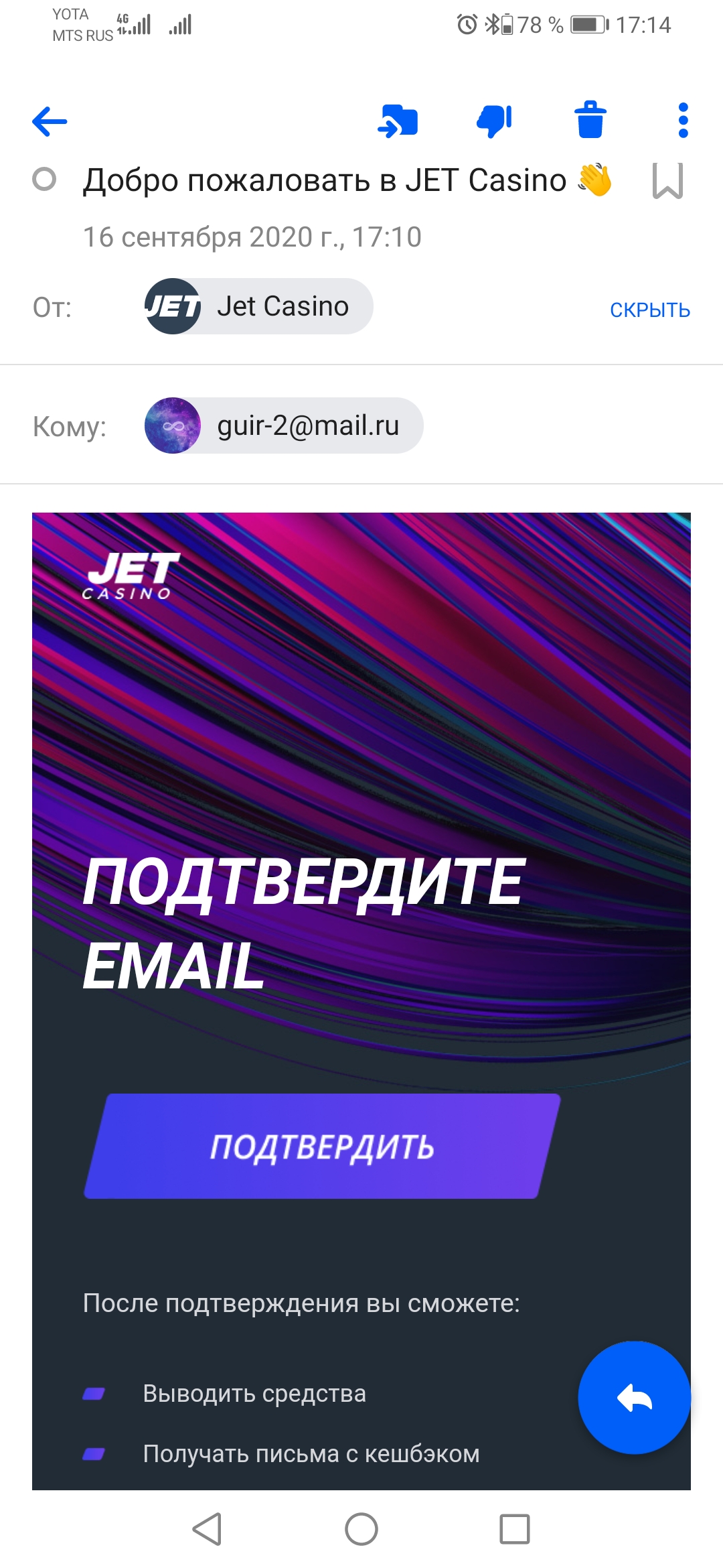 Screenshot_20200916_171459_ru.mail.mailapp.jpg
