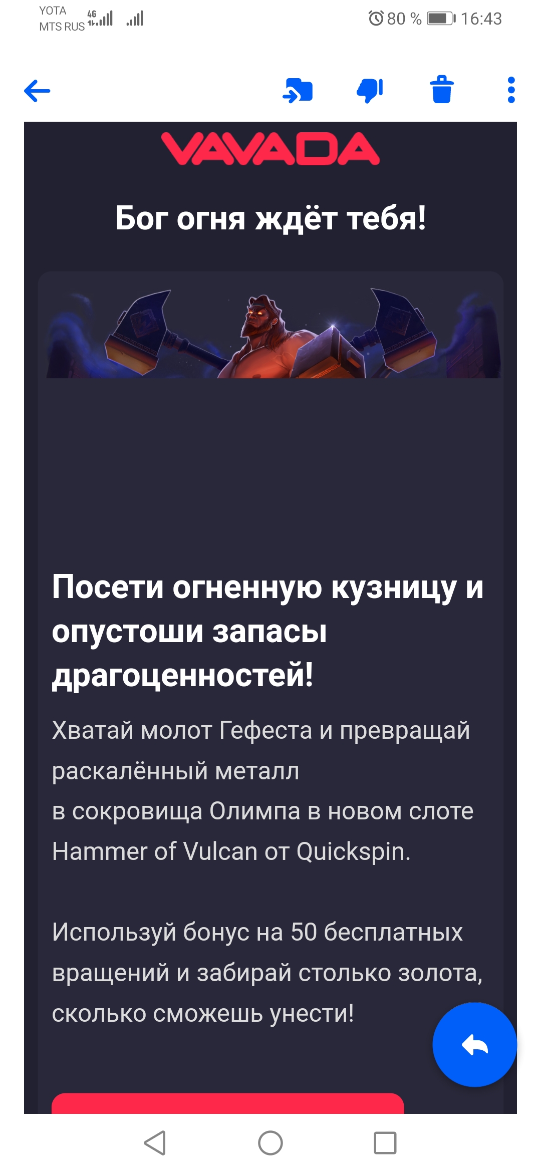 Screenshot_20201008_164324_ru.mail.mailapp.jpg