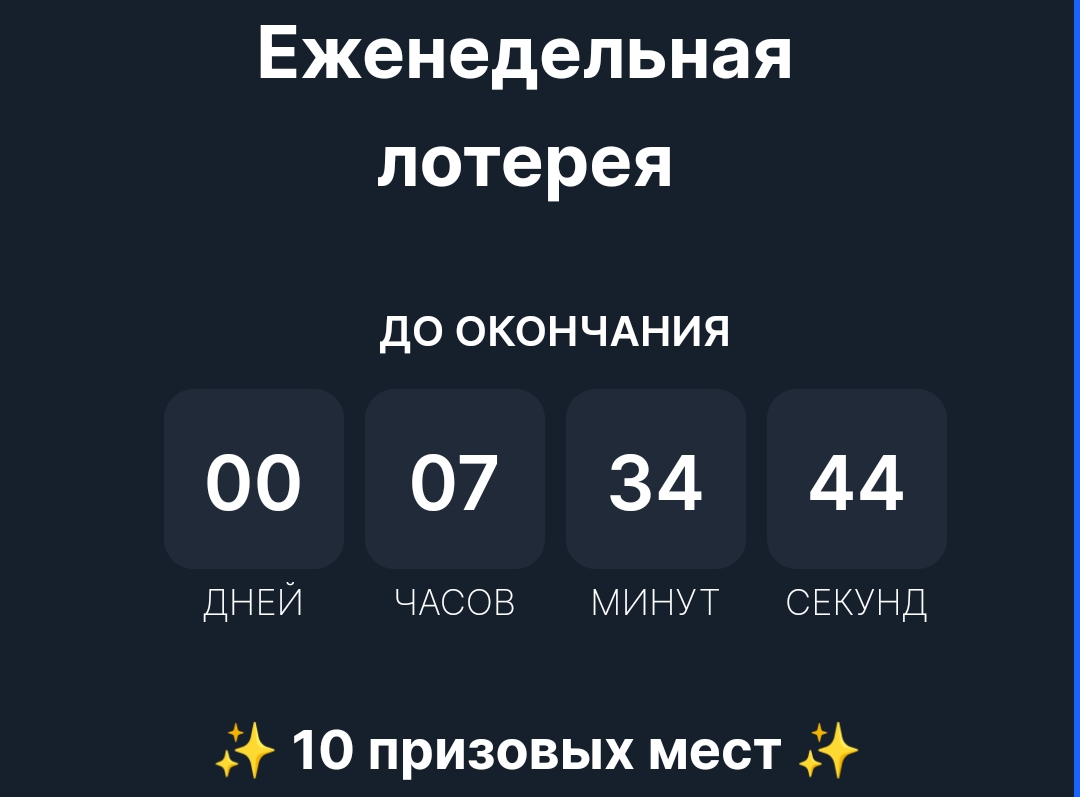 Розыгрыш 10 призов vodka bet