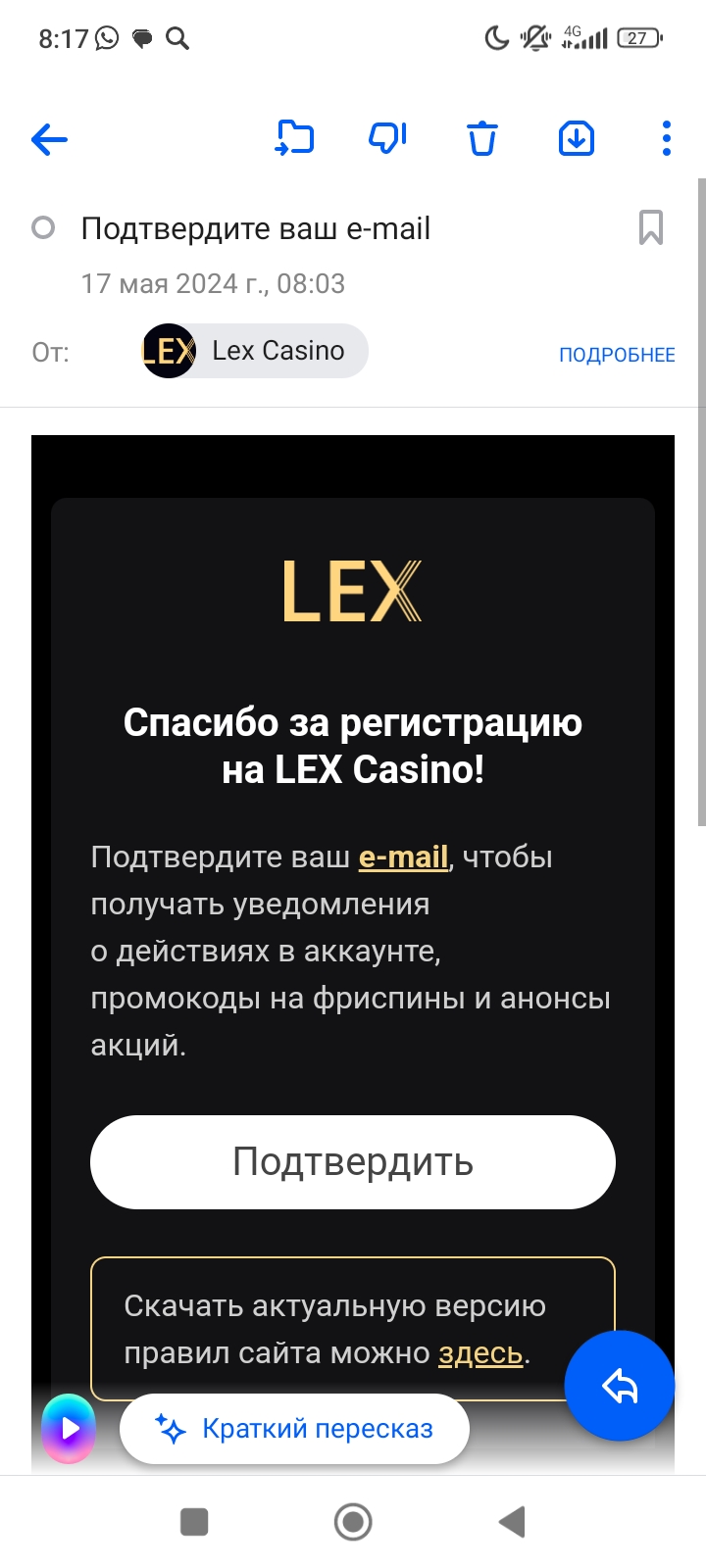 Screenshot_2024-05-17-08-17-11-384_ru.mail.mailapp.jpg
