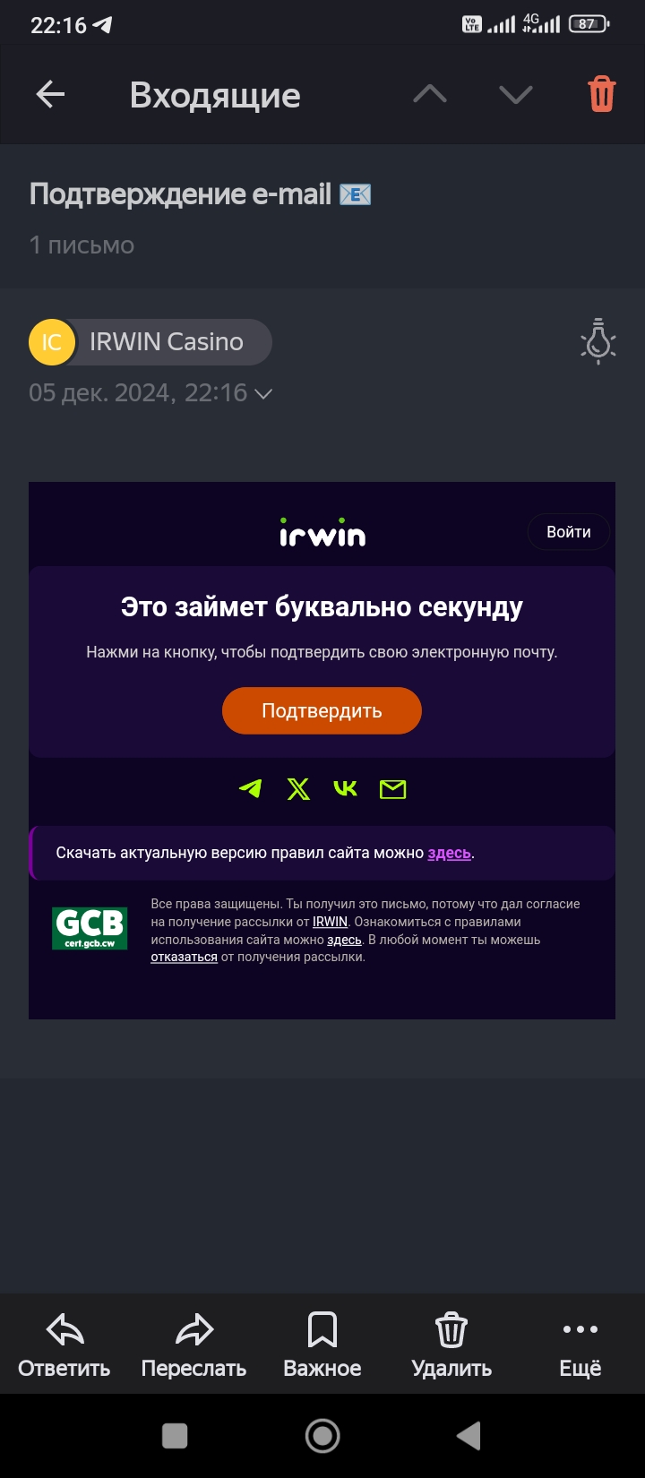 Screenshot_2024-12-05-22-16-36-114_ru.yandex.mail.jpg