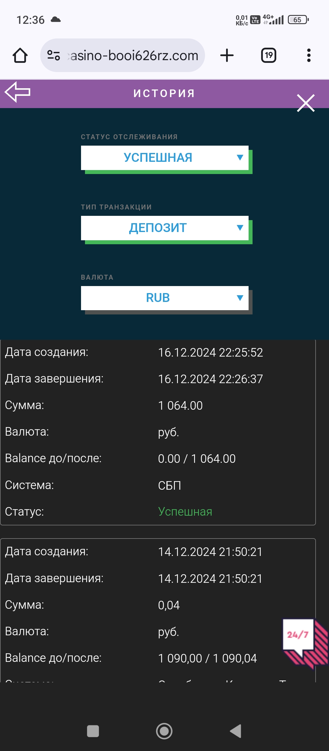 Screenshot_2024-12-17-12-36-52-899_com.android.chrome.jpg