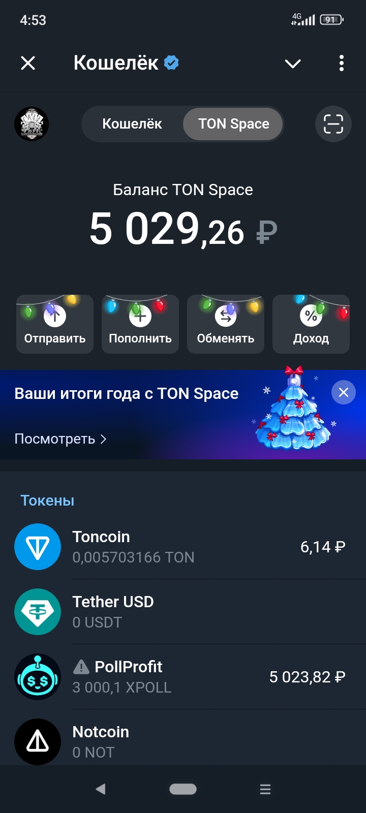 Screenshot_2024-12-29-04-53-38-191_org.telegram.messenger.jpg