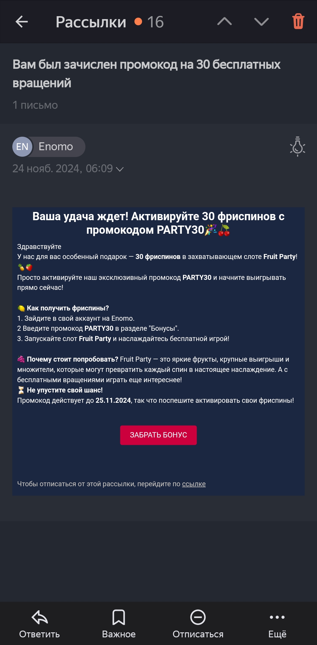 Screenshot_20241124_142834_Yandex Mail.jpg