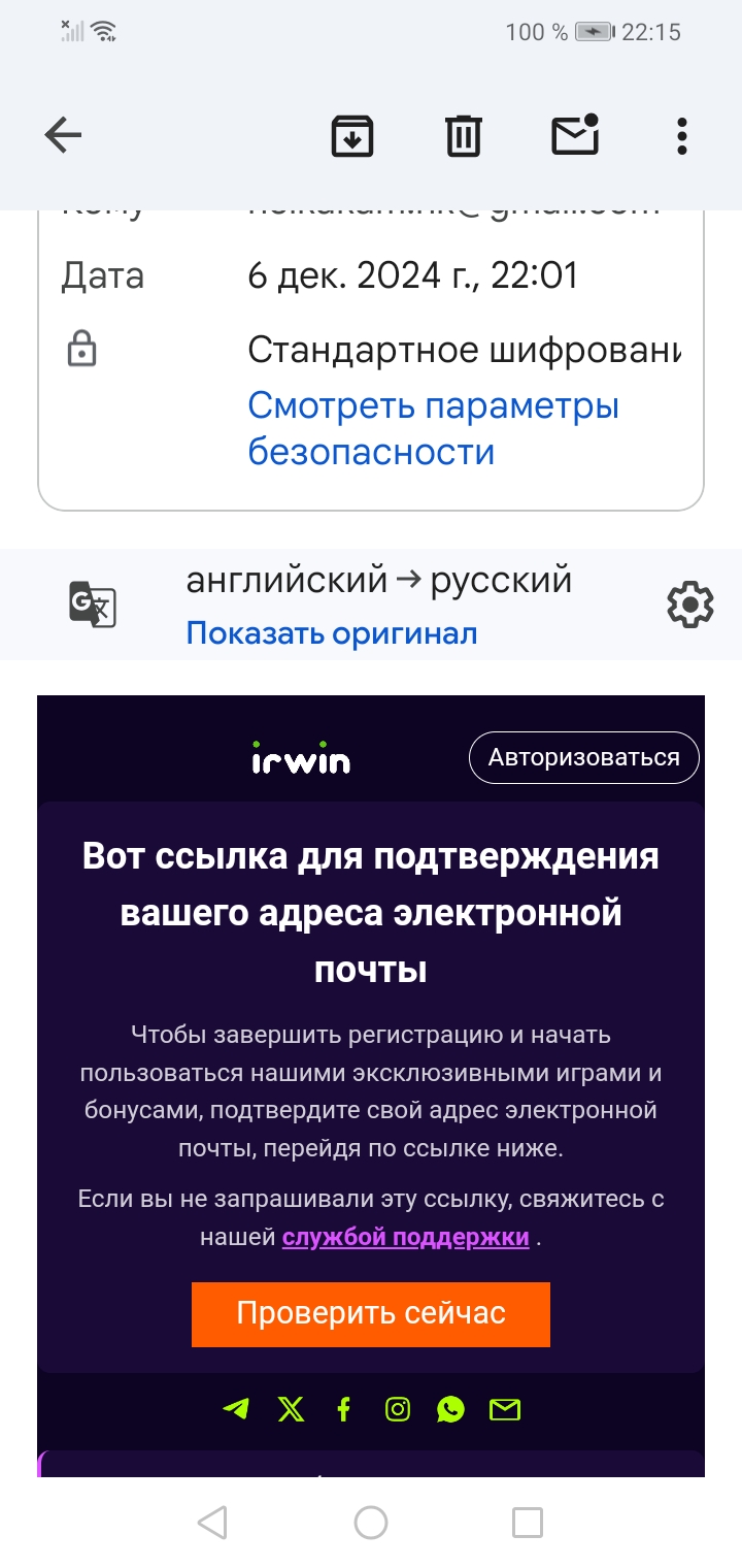 Screenshot_20241206_221507_com.google.android.gm.jpg