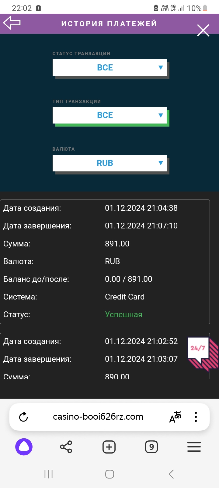 Screenshot_20241227_220217_Browser.jpg