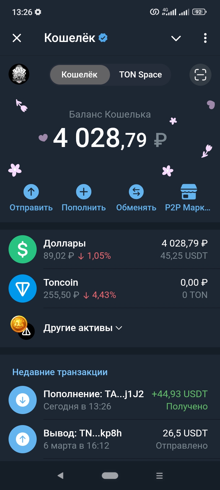 Screenshot_2025-03-09-13-26-38-361_org.telegram.messenger.jpg