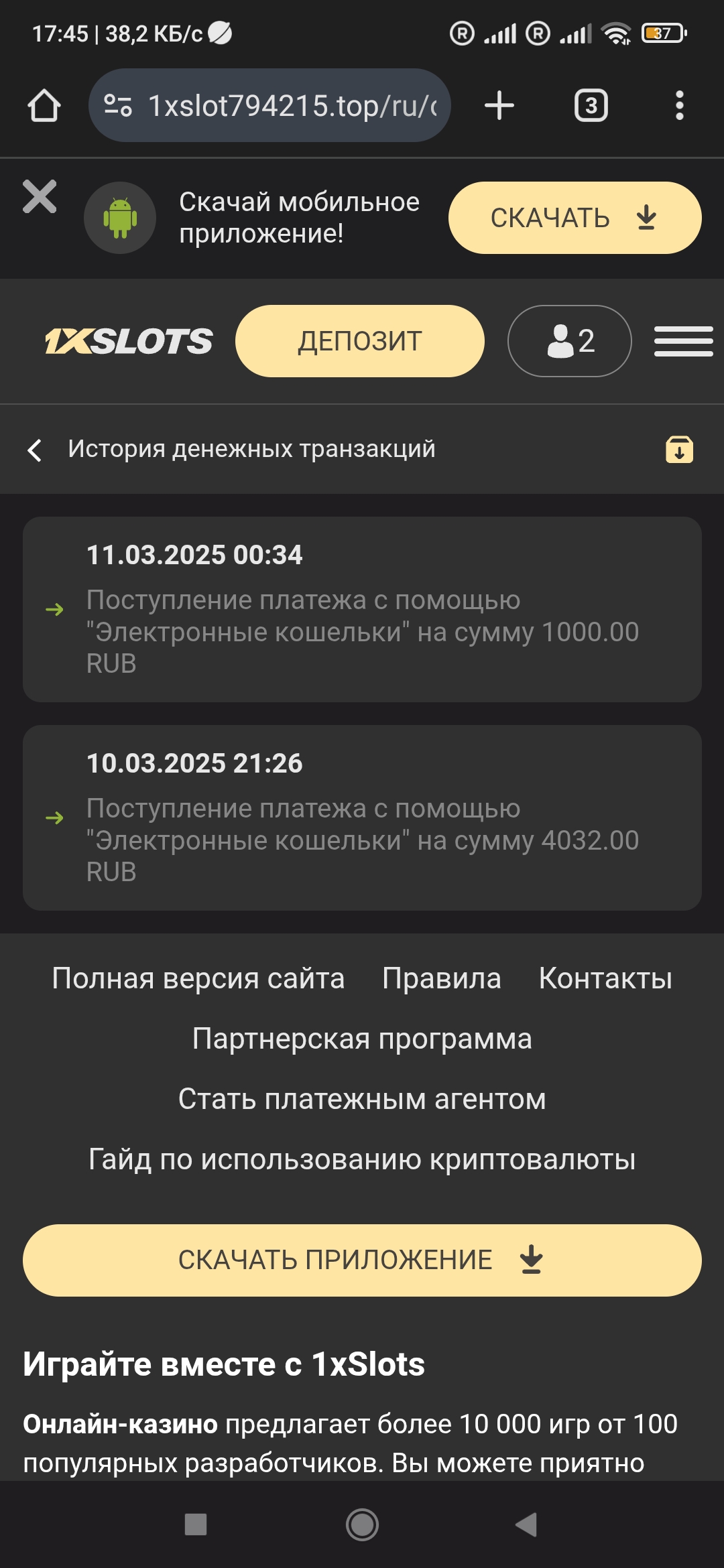 Screenshot_2025-03-12-17-45-03-875_com.android.chrome.jpg