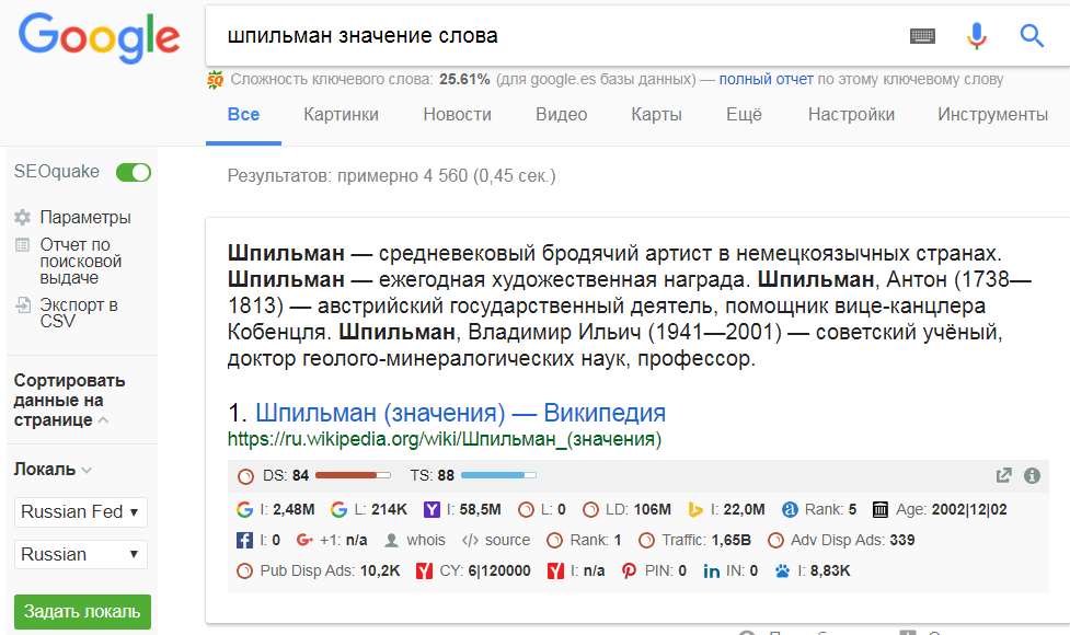 шпильман значение слова   Поиск в Google.png