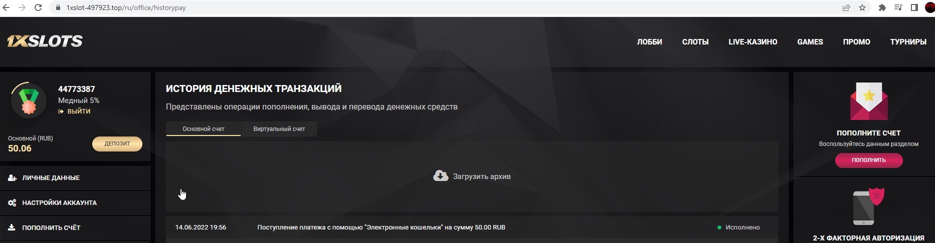 скрин.jpg