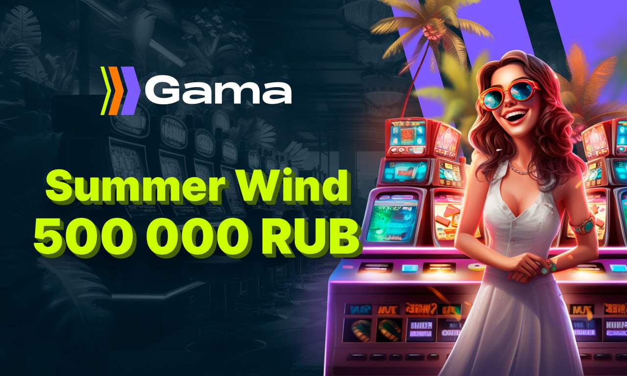 Summer Wind.JPG
