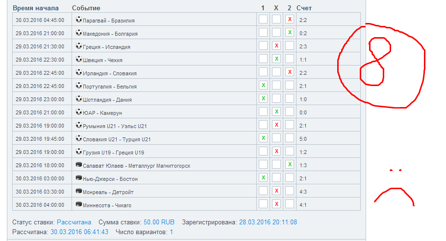 тото 8.png