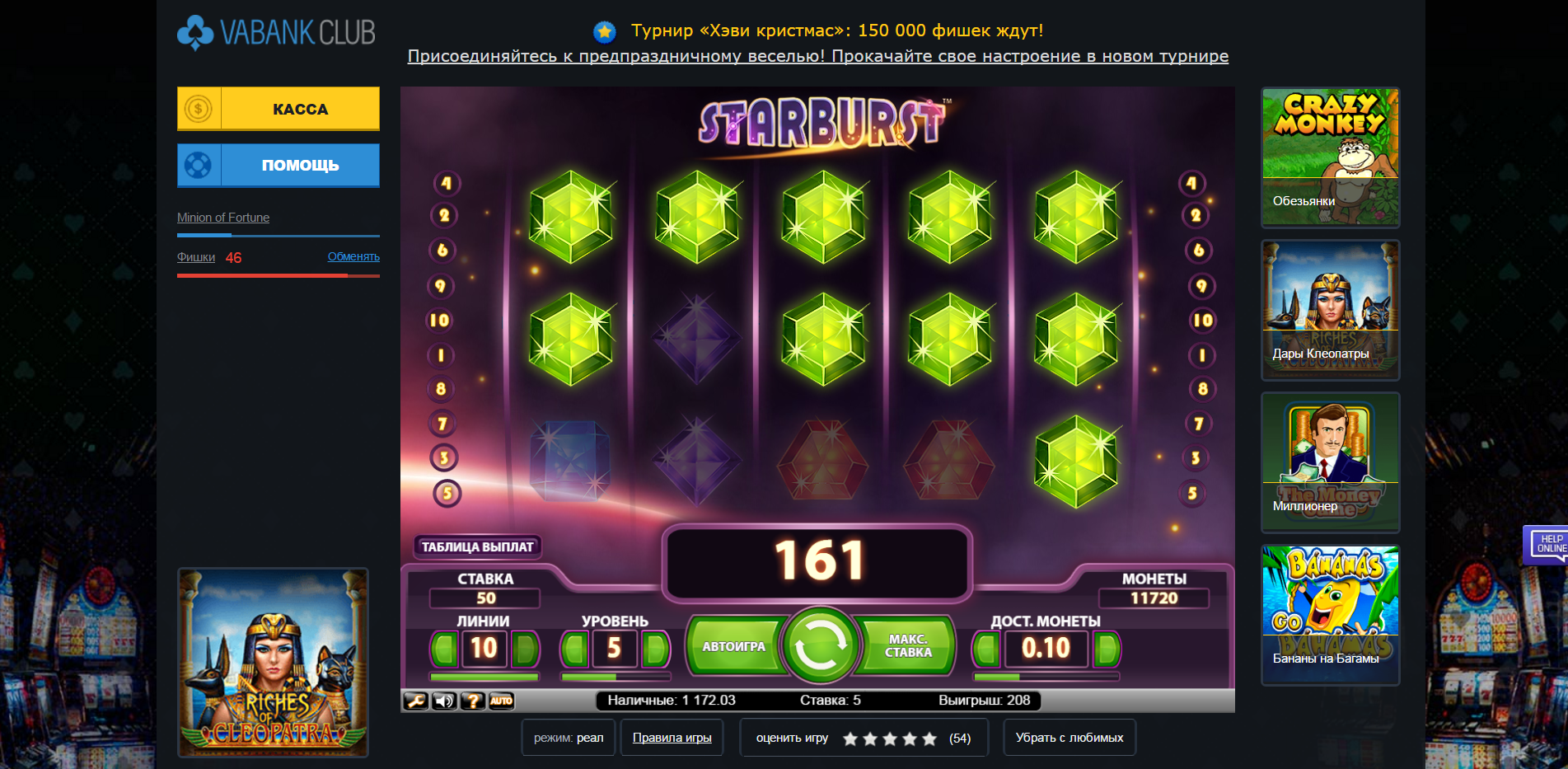 Va Bank. Игра7.png