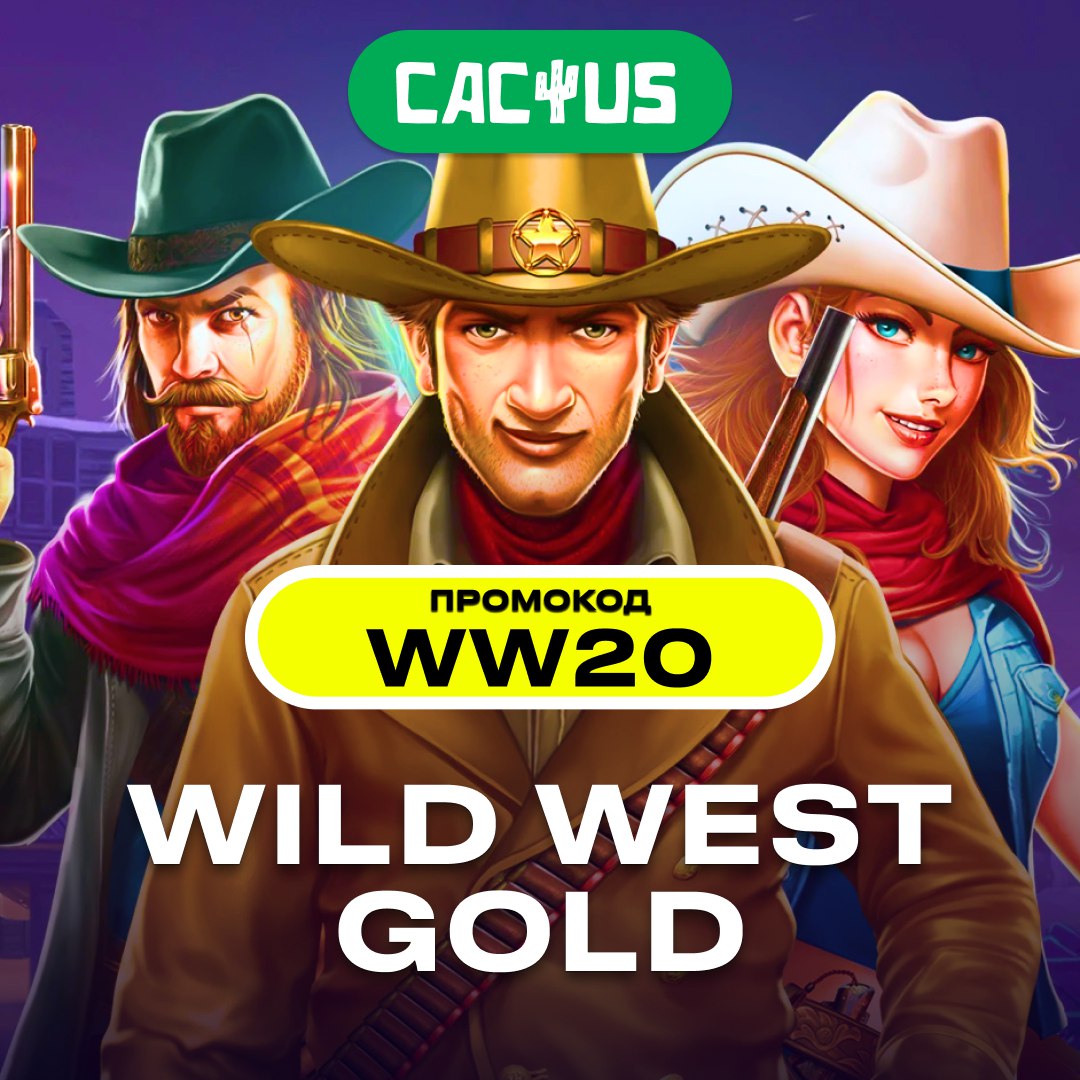 Wild West Gold.jpg