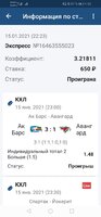 Screenshot_20210116_013219_org.xbet.client1.jpg