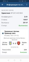 Screenshot_20210206_214017_org.xbet.client1.jpg