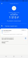 Screenshot_20210319-100930_OzonCard.jpg