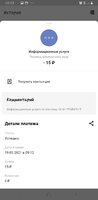 Screenshot_20210319-101034_QIWI.jpg