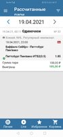 Screenshot_20210419_041708_ru.betcity.android.jpg