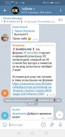 Screenshot_20210426_205132_org.telegram.messenger.jpg