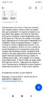 Screenshot_2021-07-27-20-52-09-289_ru.mail.mailapp.jpg