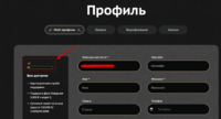 Профиль 2022-03-04 16-50-51.png