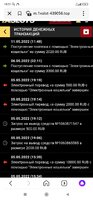 Screenshot_2022-05-13-19-51-53-112_ru.yandex.searchplugin.jpg