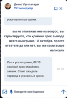 8 окт.png