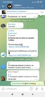 Screenshot_2023-03-27-17-06-23-357_org.telegram.messenger.jpg