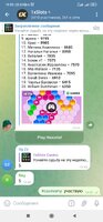 Screenshot_2023-07-10-19-55-03-180_org.telegram.messenger.jpg