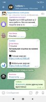 Screenshot_2023-08-13-01-49-39-705_org.telegram.messenger.jpg