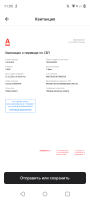 Screenshot_20241215-110537.png